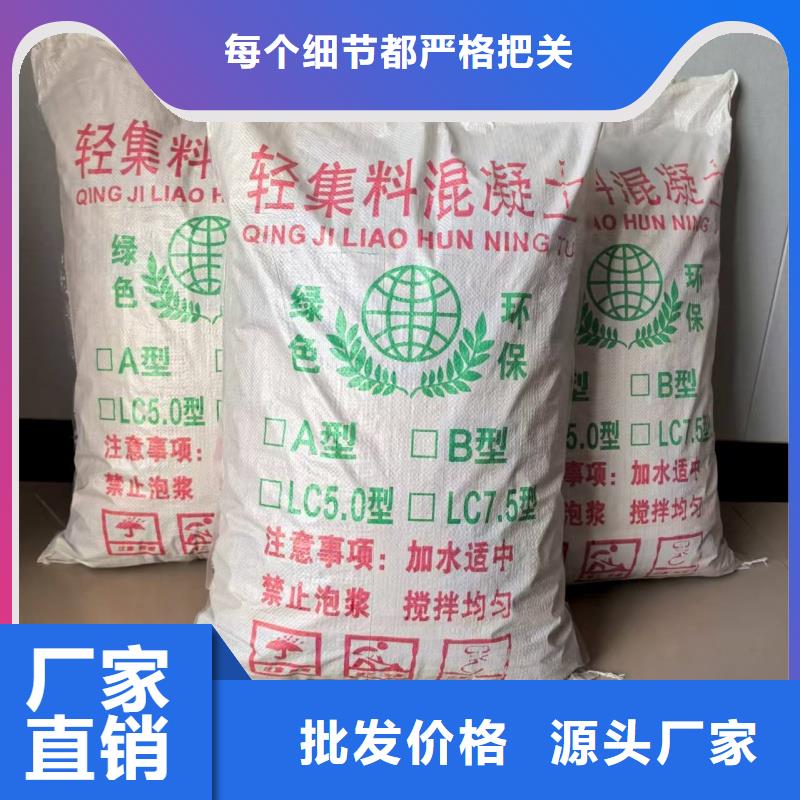 室內(nèi)輕集料混凝土輕集料混凝土供應(yīng)商