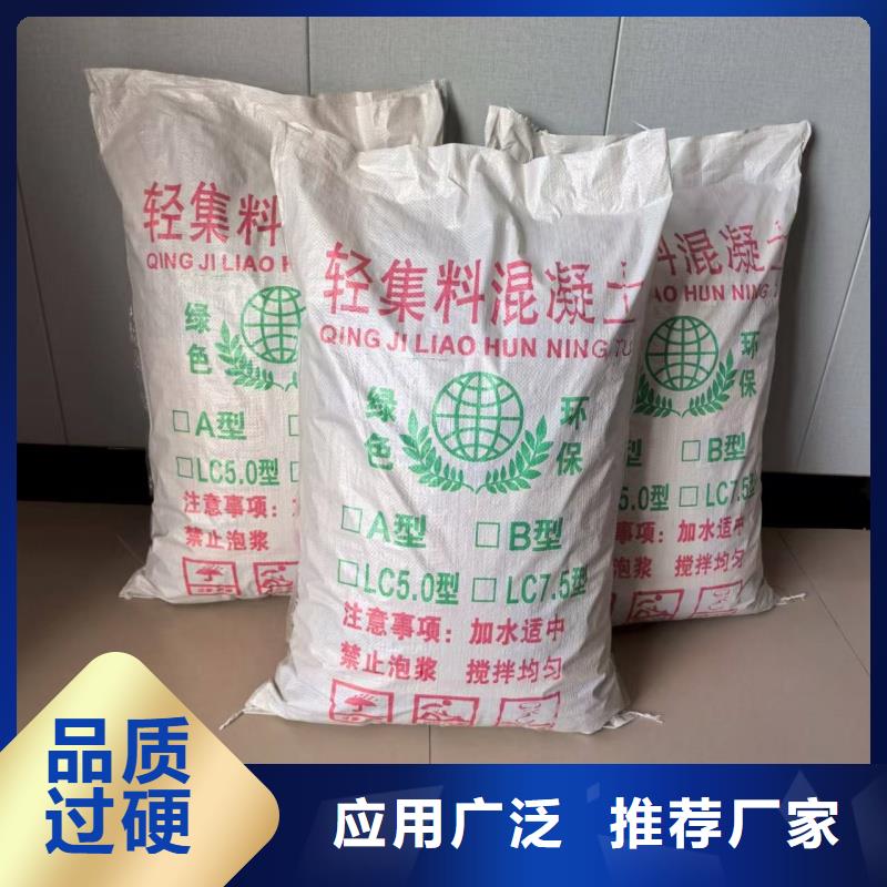 國標輕集料混凝土廠家直銷