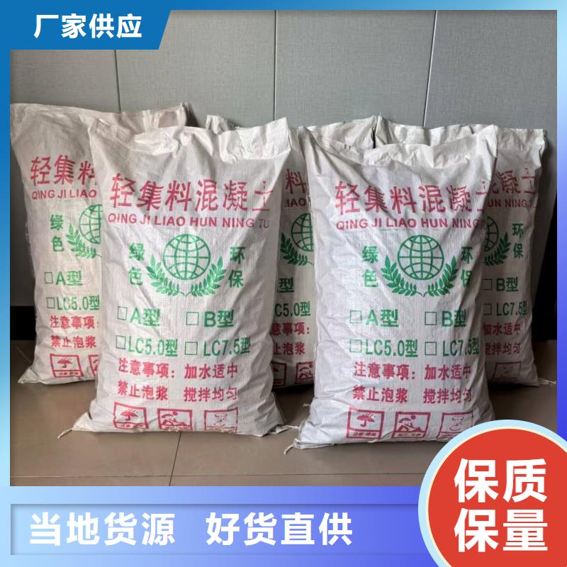 地面墊層輕集料混凝土量大從優(yōu)