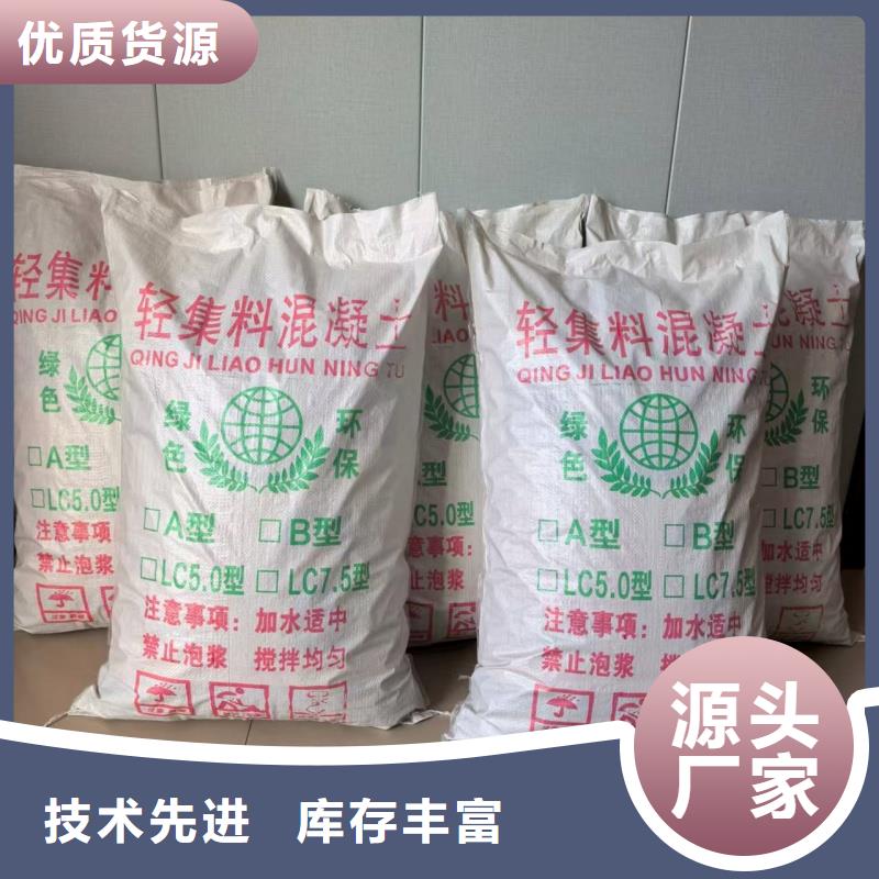 B型輕集料混凝土輕集料混凝土廠家