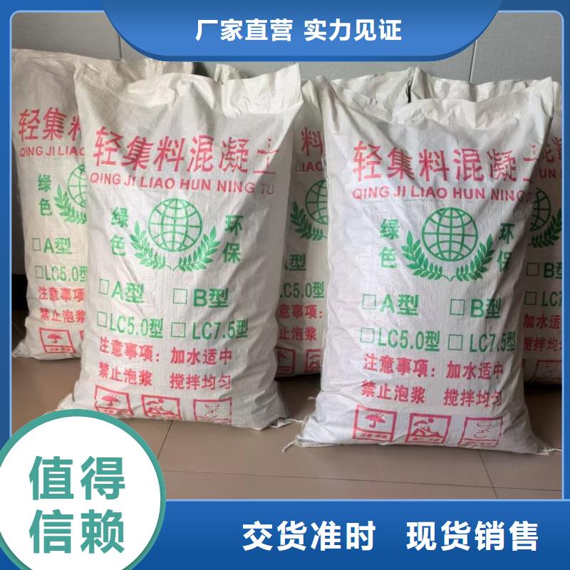 LC7.5輕集料混凝土哪里賣