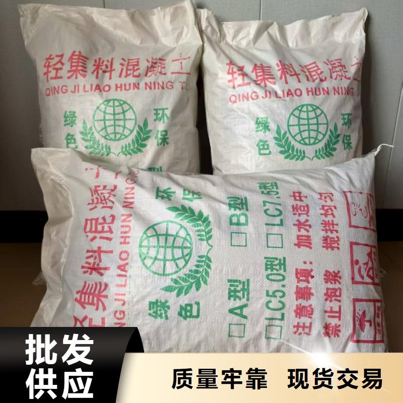 國標(biāo)5.0輕集料混凝土廠家批發(fā)