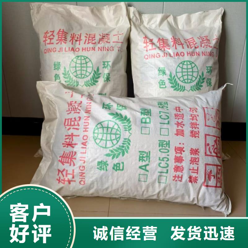 屋面找坡輕集料混凝土供應(yīng)商