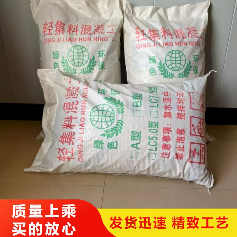 地面墊層輕集料混凝土現(xiàn)貨供應(yīng)