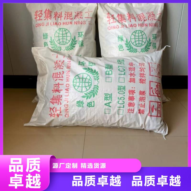 國標(biāo)5.0輕集料混凝土廠家批發(fā)