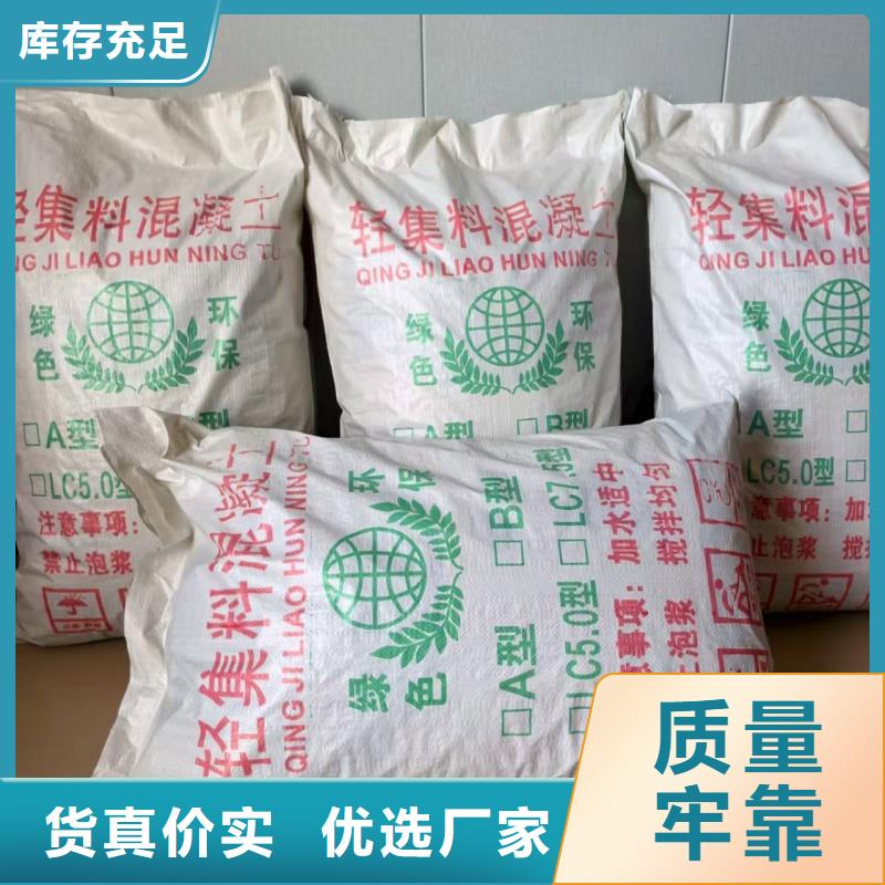 國標(biāo)7.5輕集料混凝土國標(biāo)7.5輕集料混凝土廠家