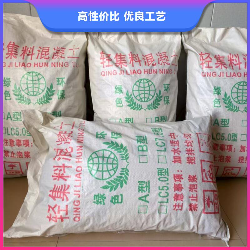 屋面找坡輕集料混凝土現(xiàn)貨供應(yīng)