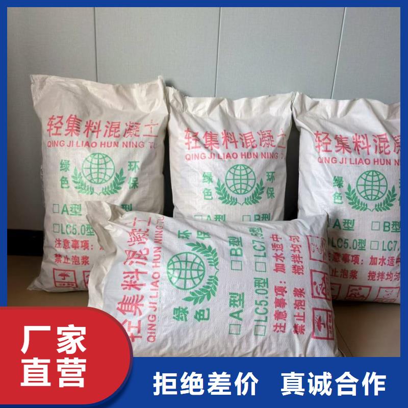 屋面找坡輕集料混凝土質(zhì)量保證