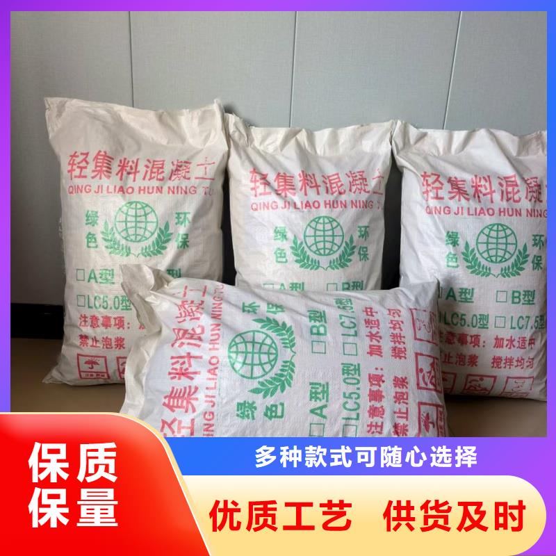 衛(wèi)生間回填輕集料混凝土大量現(xiàn)貨