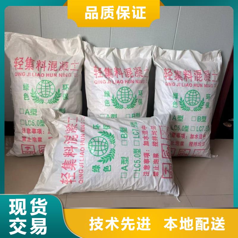 屋面找坡輕集料混凝土現(xiàn)貨供應(yīng)