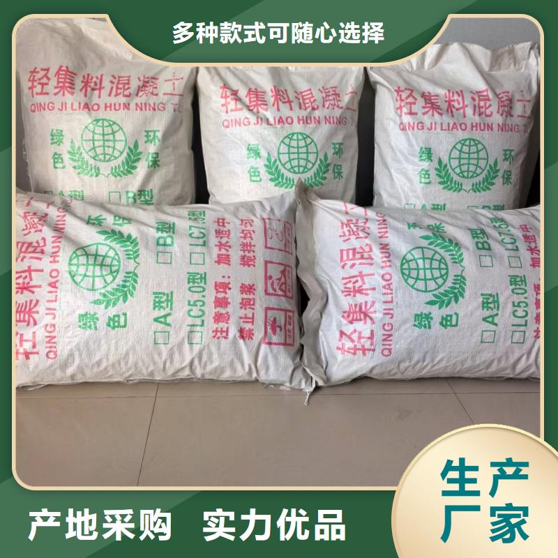 屋面找坡5.0輕集料混凝土廠(chǎng)家