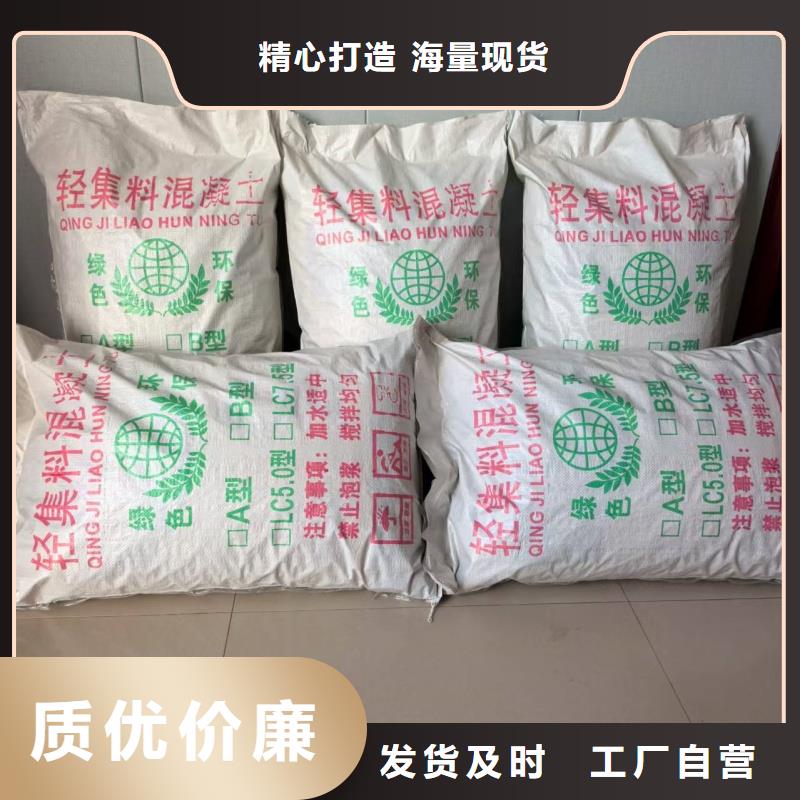 屋面找坡輕集料混凝土廠家