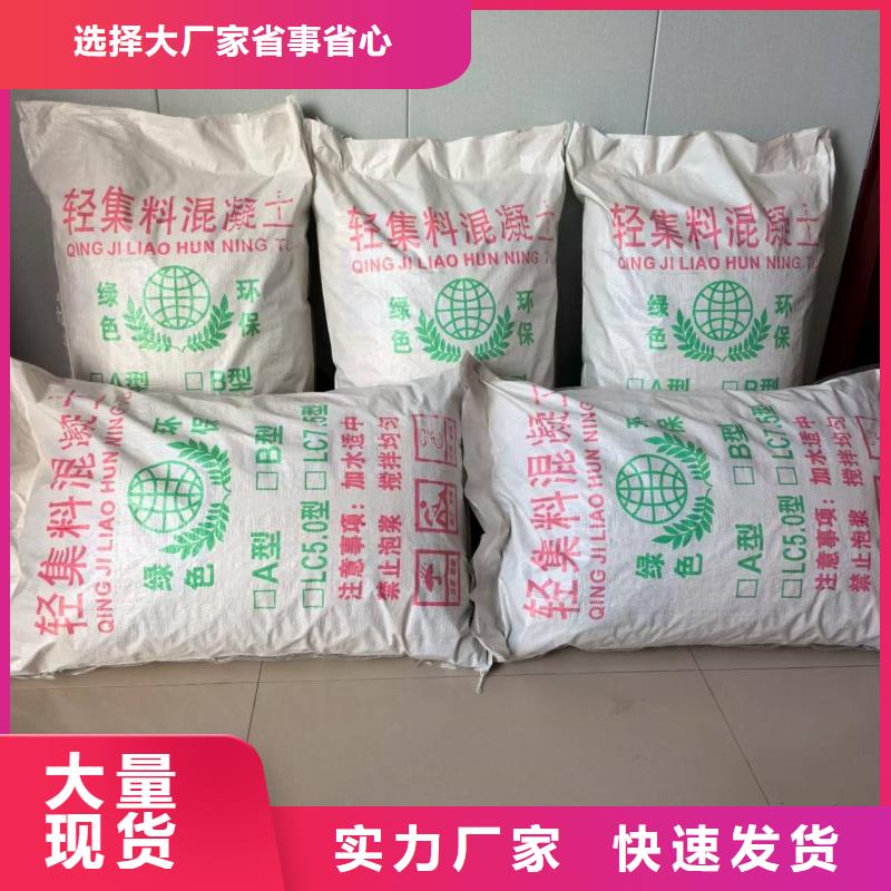 樓頂找坡輕集料混凝土輕骨料混凝土價(jià)格