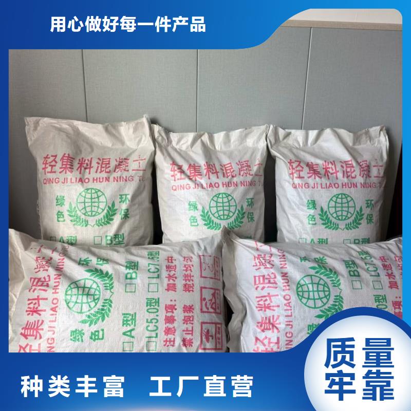 輕集料混凝土廠家LC7.5輕骨料混凝土電話