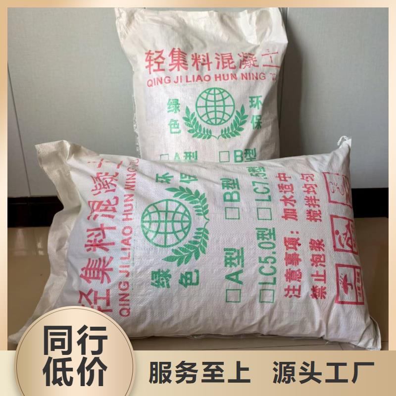 B型輕集料混凝土輕集料混凝土廠家