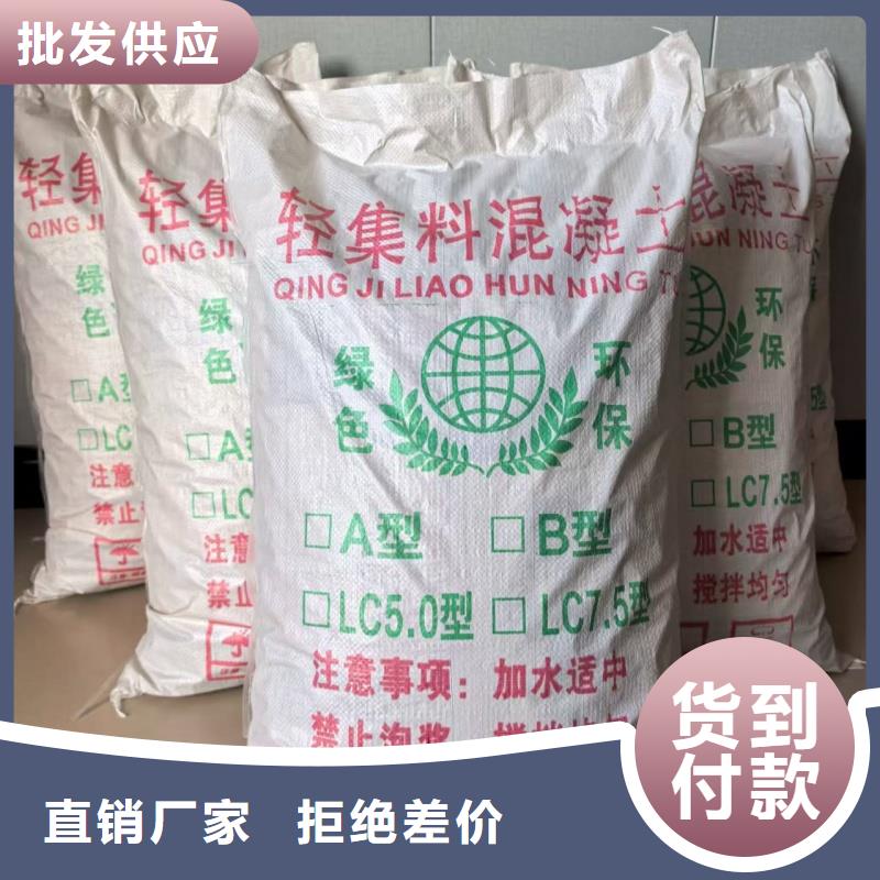 地面墊層輕集料混凝土量大從優(yōu)