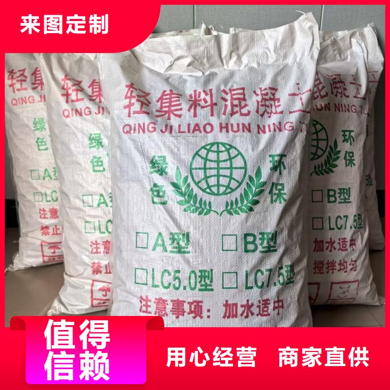 輕集料混凝土廠家LC7.5輕骨料混凝土電話