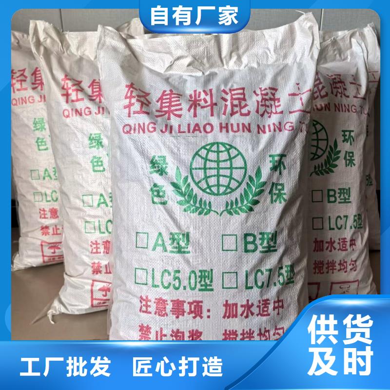 輕集料混凝土保質(zhì)保量