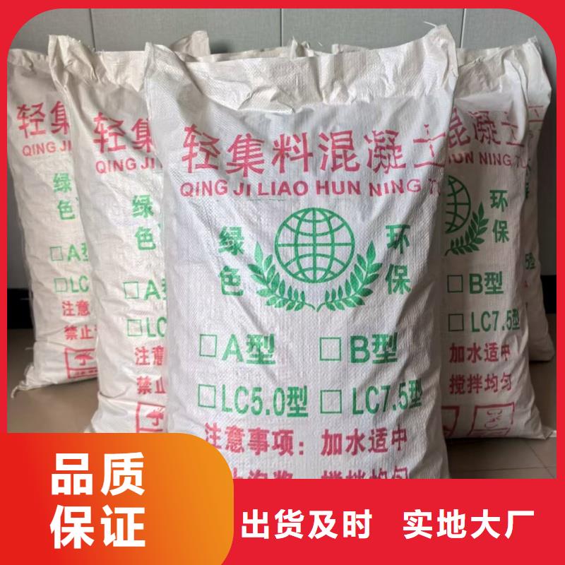 輕集料混凝土廠家LC7.5輕骨料混凝土電話