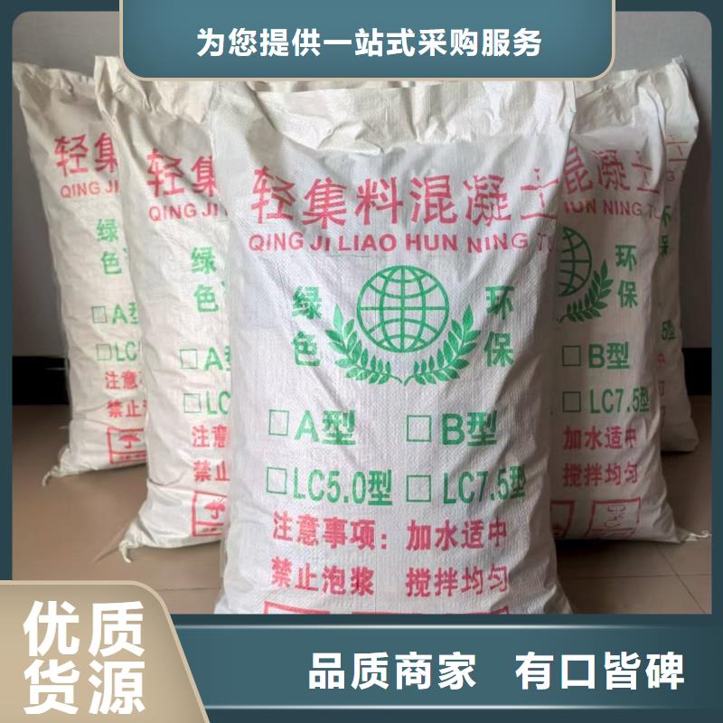 屋面找坡輕集料混凝土現(xiàn)貨供應(yīng)