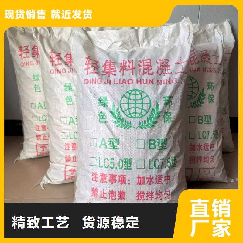 輕集料混凝土廠家電話