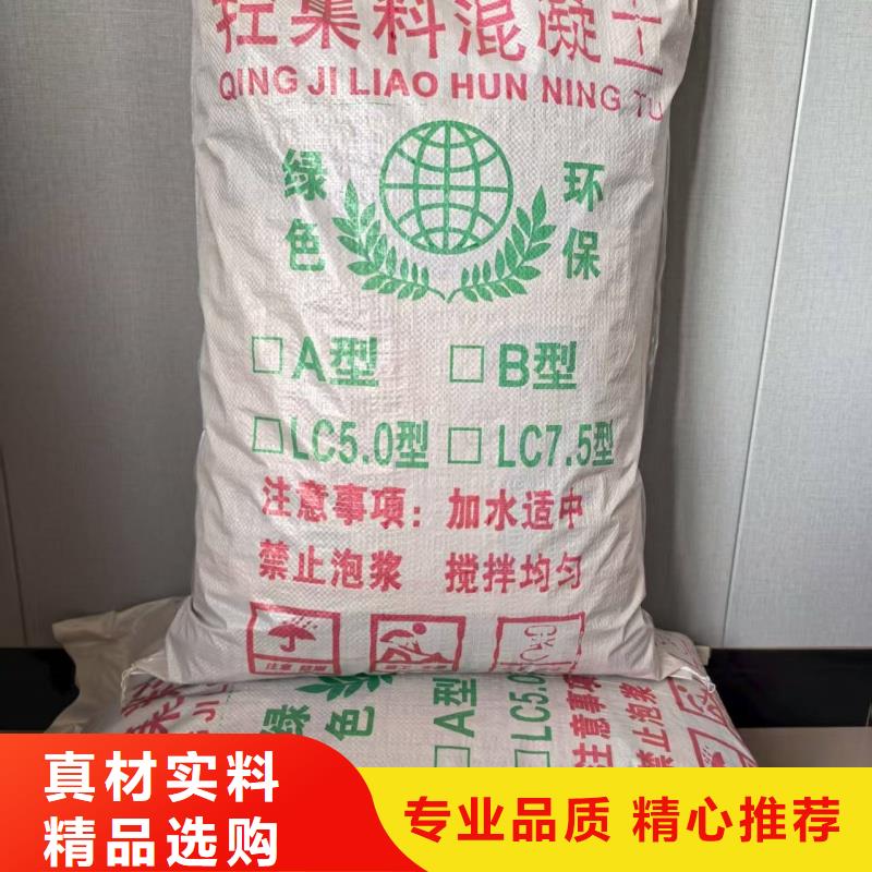 屋面找坡輕集料混凝土現(xiàn)貨供應(yīng)