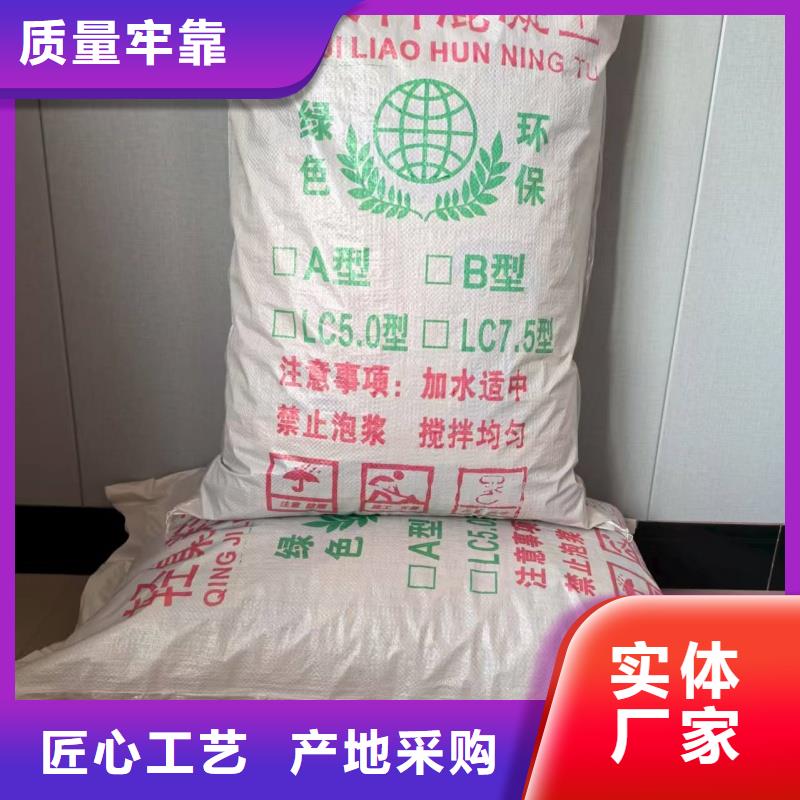 地面墊層輕集料混凝土國(guó)標(biāo)7.5輕集料混凝土廠家