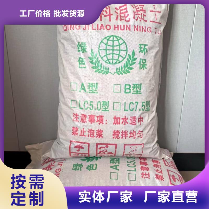 屋面找坡輕集料混凝土源頭廠家