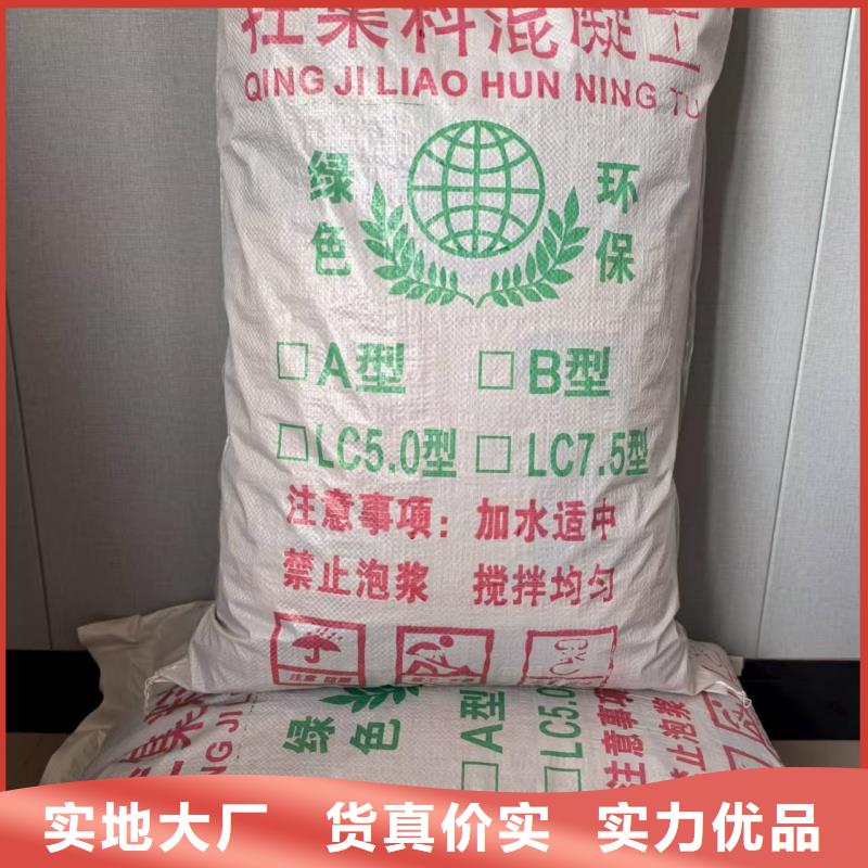 國標5.0輕集料混凝土生產廠家