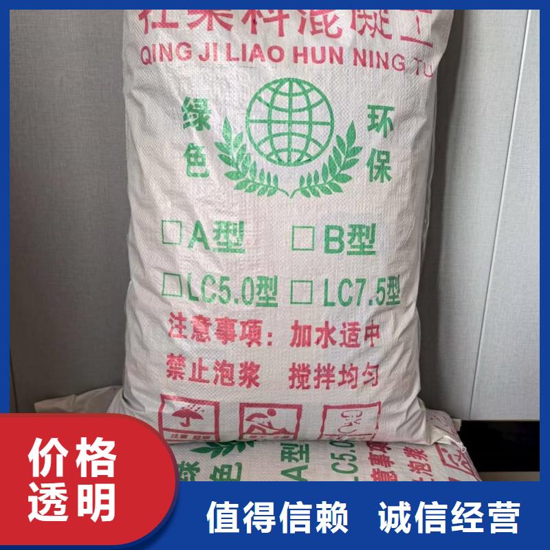 屋面找坡輕集料混凝土生產(chǎn)廠家