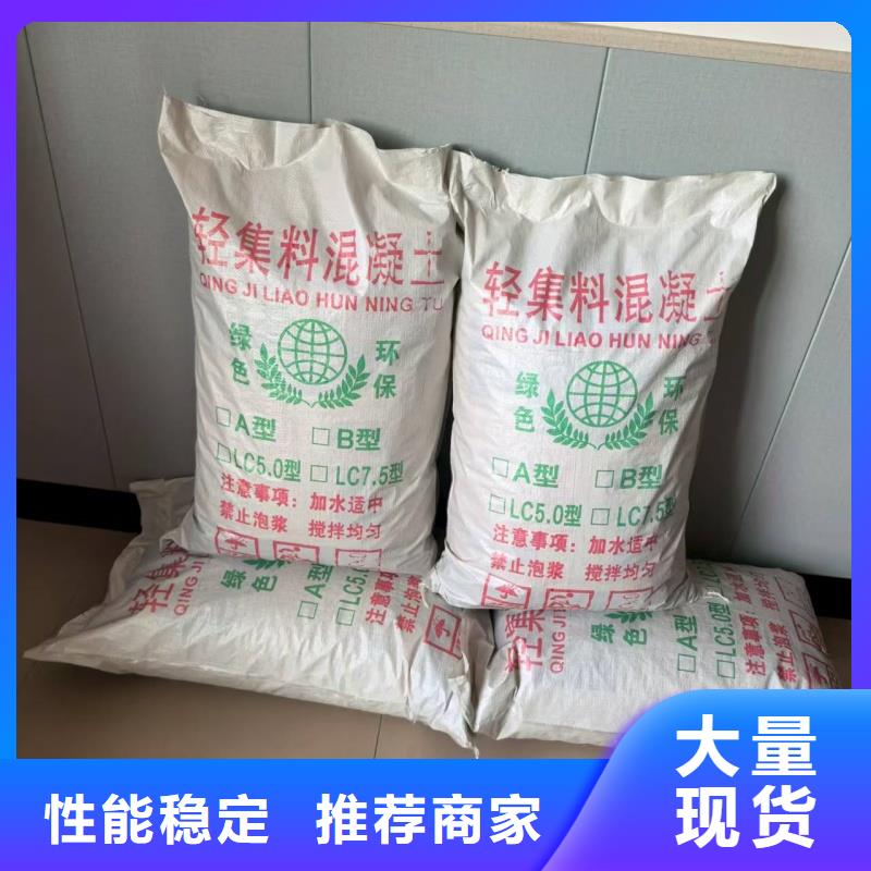 LC7.5輕集料混凝土干拌輕集料混凝土