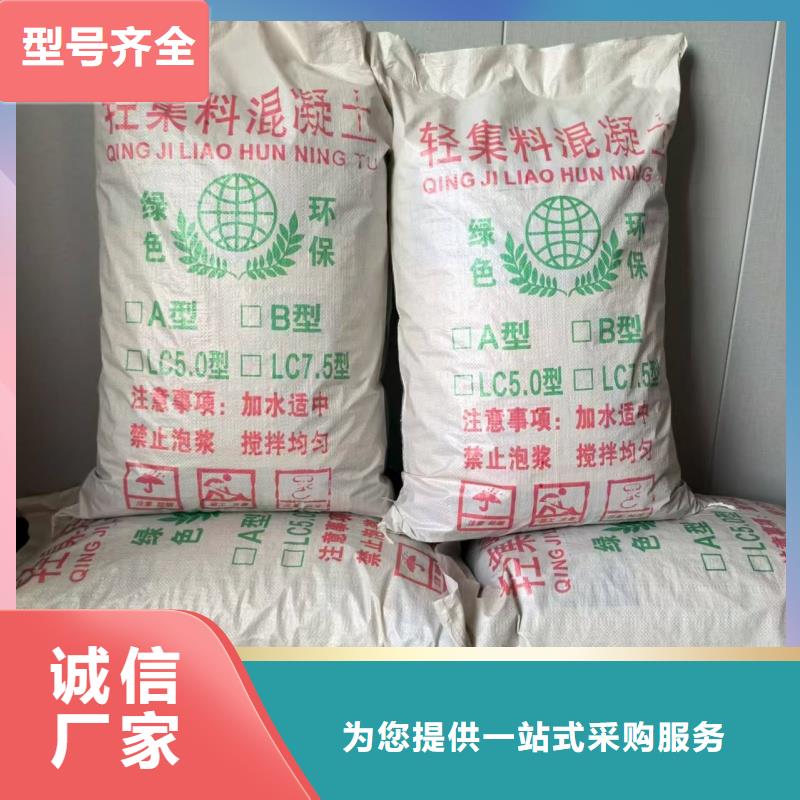 屋面干拌輕集料混凝土供應商