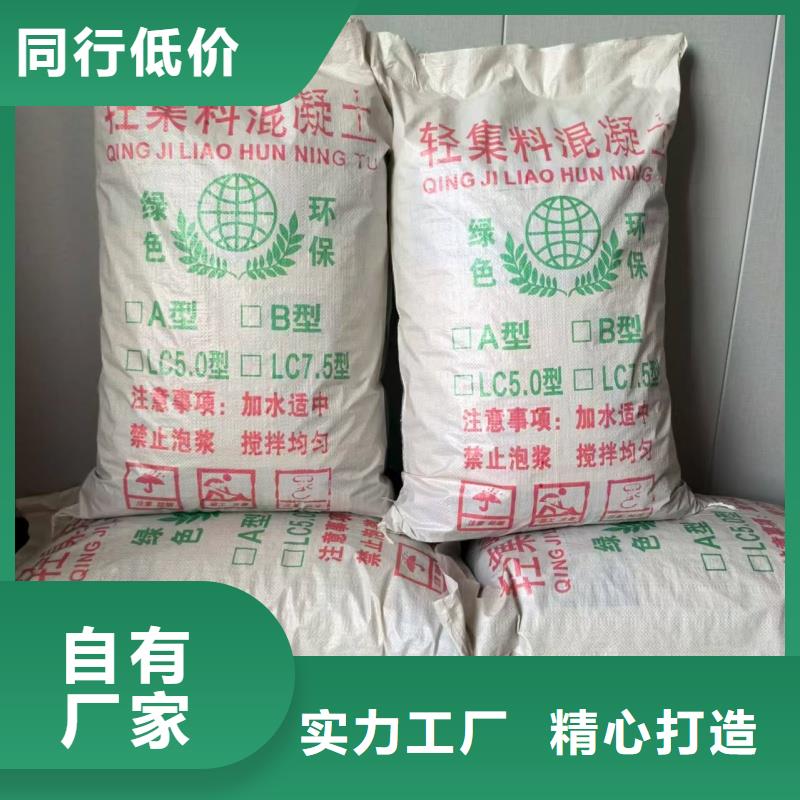 輕質(zhì)輕集料混凝土廠家直銷