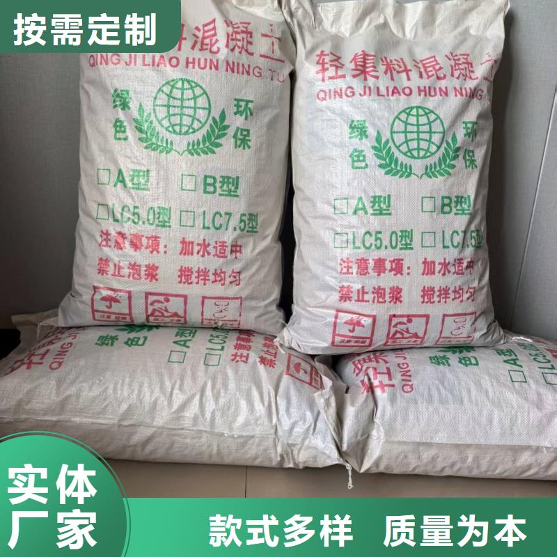 輕骨料混凝土A型干拌輕集料混凝土