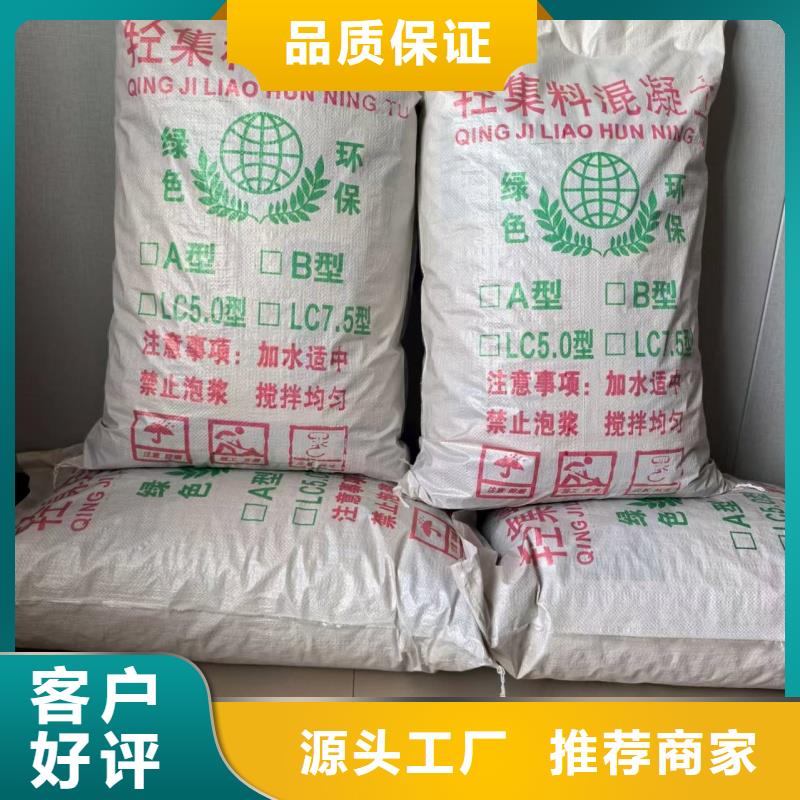 LC7.5輕集料混凝土哪里賣