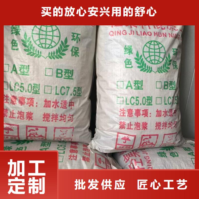 廁所墊層輕集料混凝土保質(zhì)保量