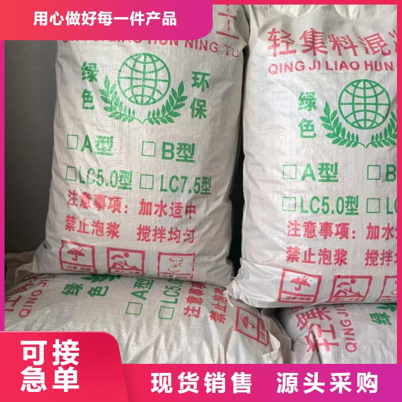 屋面找坡輕集料混凝土輕集料混凝土供應(yīng)商