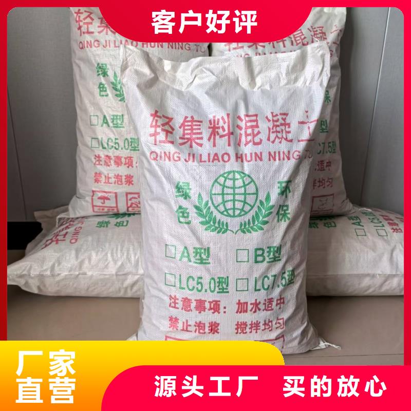 輕集料混凝土老廠家