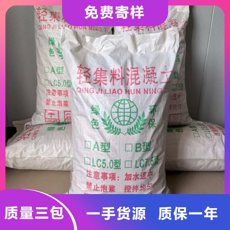 昌江縣A型輕集料混凝土A型輕集料混凝土多少錢