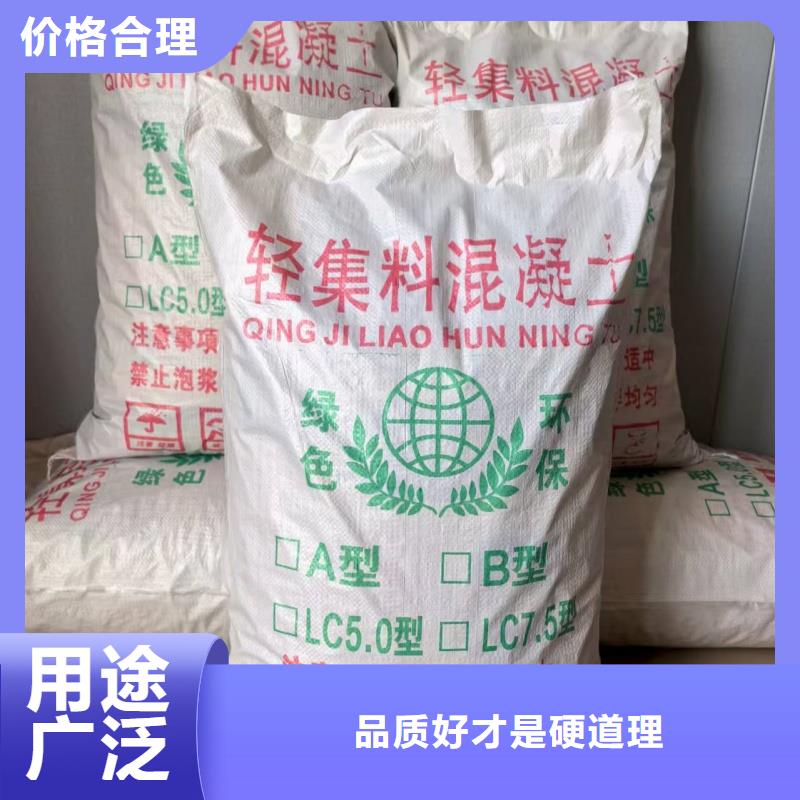 B型輕集料混凝土輕集料混凝土廠家