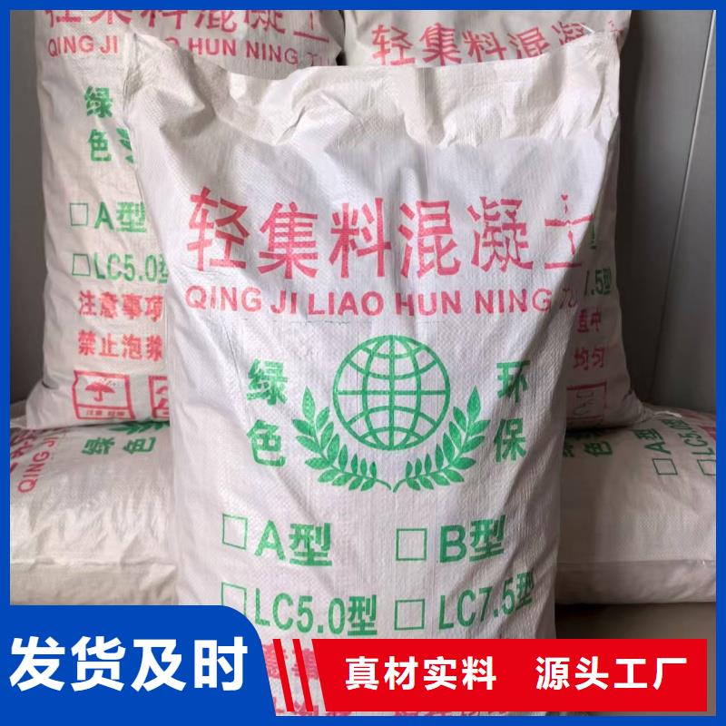 屋面找坡輕集料混凝土供應(yīng)商