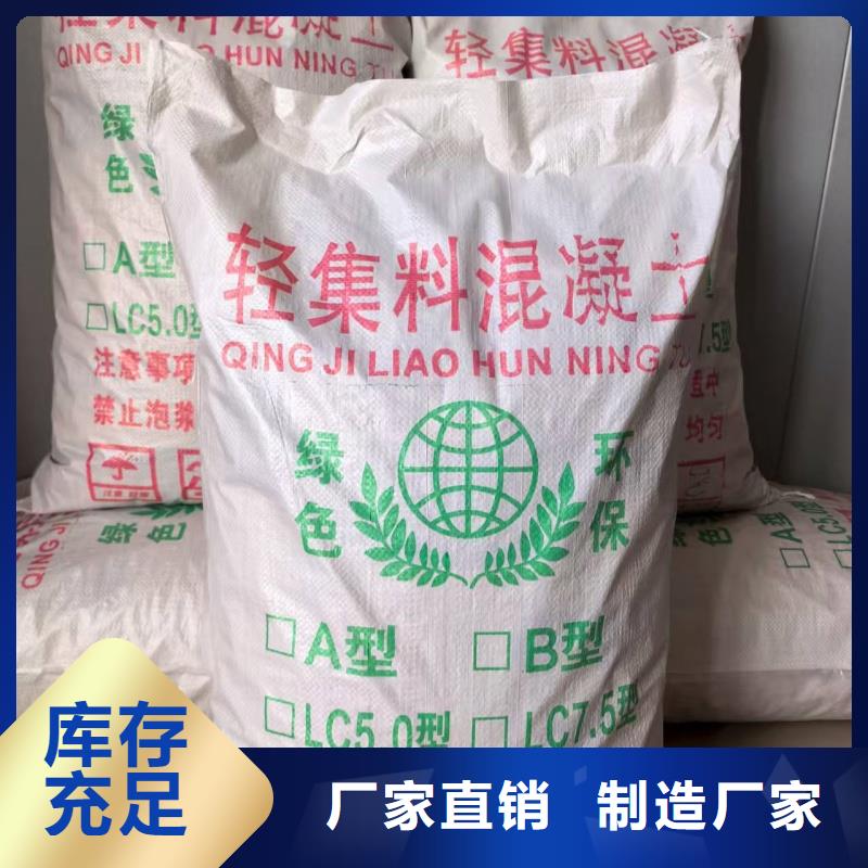 輕集料混凝土廠家LC7.5輕骨料混凝土電話