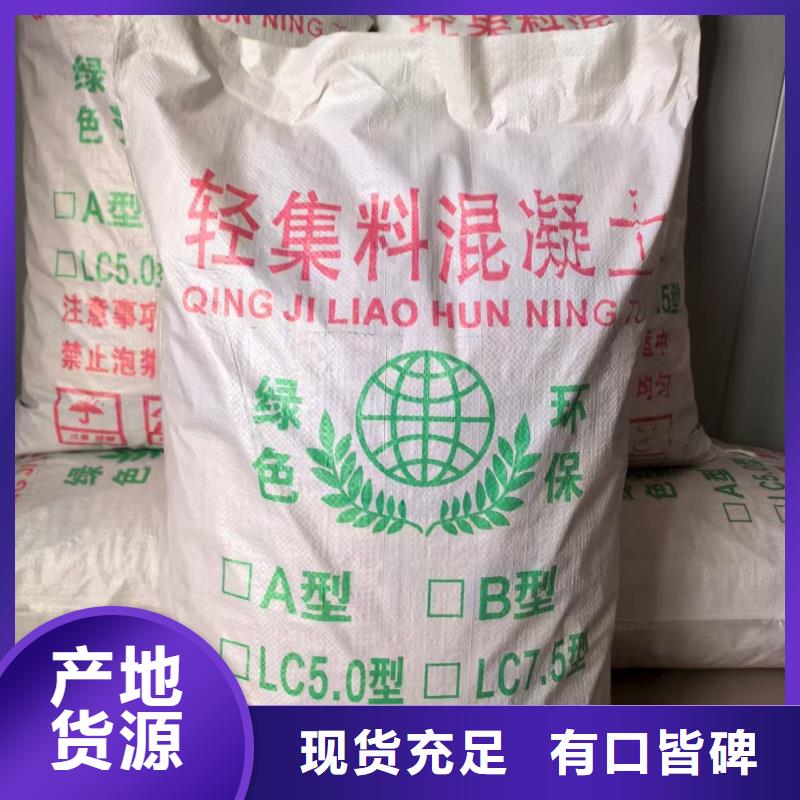 輕質(zhì)輕集料混凝土廠家直銷