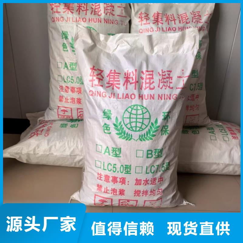 車庫回填輕集料混凝土每平米價(jià)格