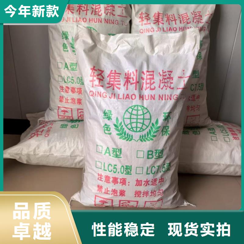 A型輕集料混凝土輕集料混凝土批發(fā)