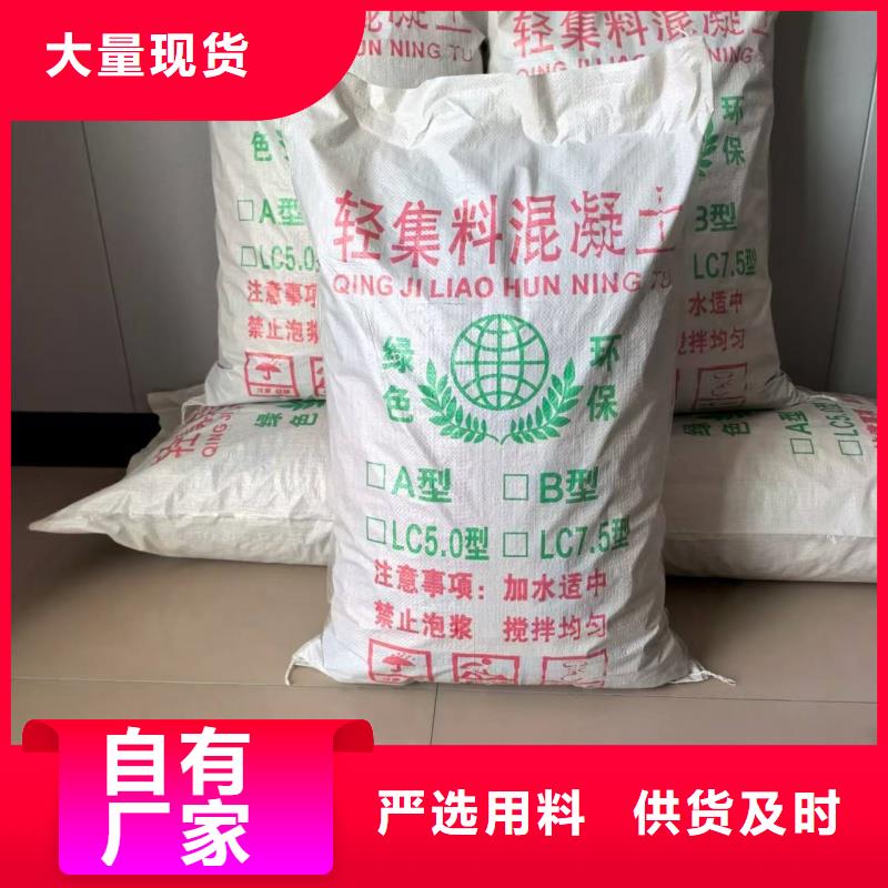 車庫回填輕集料混凝土每平米價格