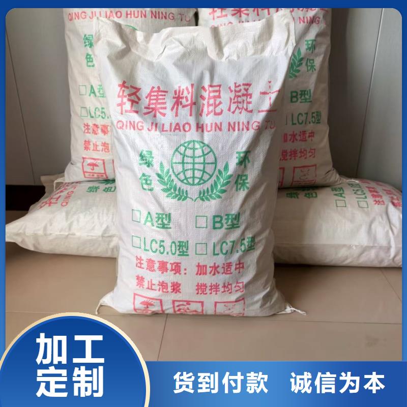 輕集料混凝土LC5.0輕骨料混凝土公司