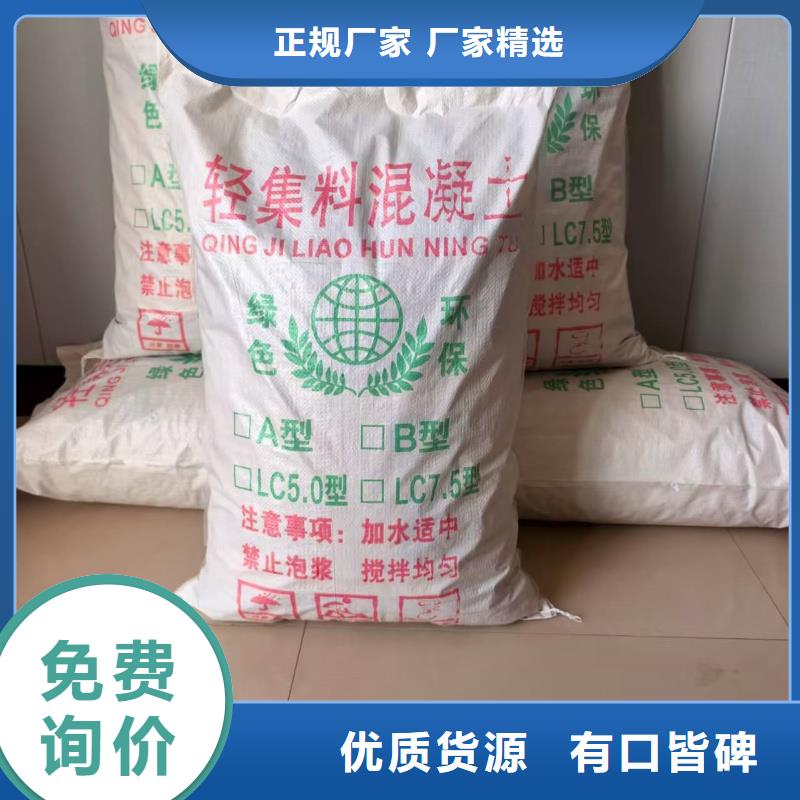 廁所墊層輕集料混凝土保質(zhì)保量