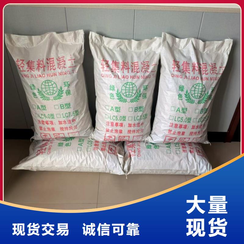 室內(nèi)墊層輕集料混凝土每立方價(jià)格