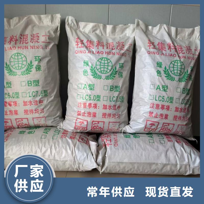 國標輕集料混凝土廠家直銷